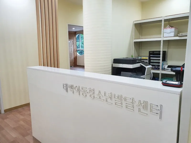 센터 이름이 새겨진 흰색 안내데스크